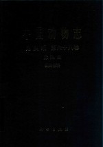 昆虫钢 第68卷 脉翅目 蚁蛉总科 中国动物志