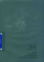 雷声与蝉鸣