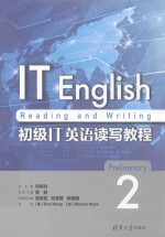 初级IT英语读写教程 2