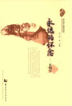 永远的怀念 忆陶军