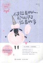 不是温柔的人,却做尽了温柔的事