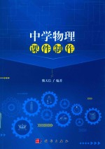不可不知的科技发明