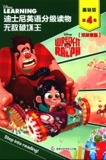 无敌破坏王