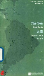 大海