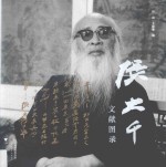 张大千文献图录