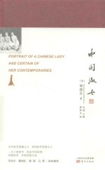中国淑女 RMLH