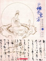 禅意东方 居住空间 15