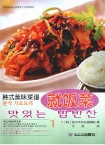 就饭菜