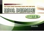 铁路货车车钩、缓冲器段修作业基本规范