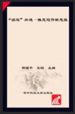 “读写”并进:雅思写作新思维