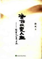 咨询改变人生 职业化的工作方法