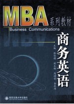 商务英语