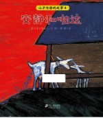安静和啪达
