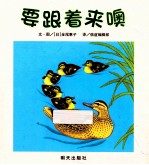 要跟着来噢