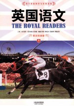 英国语文 下