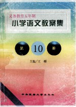 中学语文全程步步高 同步阅读 中考一卷通