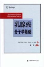 乳腺癌分子学基础