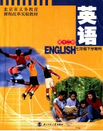 英语 第12册 七年级下学期用