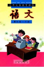 语文 9年级下