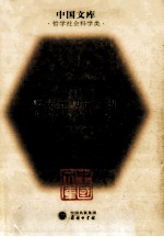 资本主义的起源 比较经济史研究