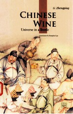 人文中国 中国酒 英文版