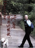 活着,努力地绽放