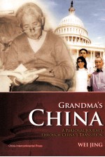 外婆的中国 我亲历中国的改变 英文版