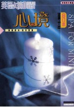 心境 2006年7-12期合订本