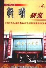 郭璞研究院 4