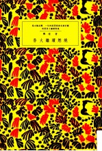 香火继续燃烧