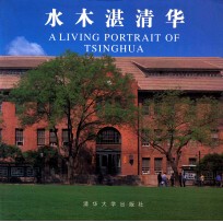 水木湛清华 中英文本