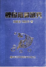 鲤鱼育种研究