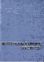 北欧罗巴洲住宅设计