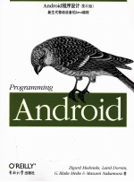 Android程序设计 英文