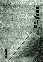 读博日记