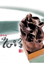 星洲日报花踪文汇 8