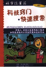 科技窍门 机器人小发明和计算机控制全揭秘