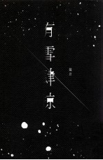 有雪肆掠