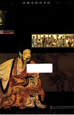 新概念阅读书坊 黄帝内经