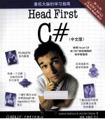 Head First C# 第2版