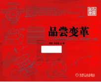 品尝变革 学习型组织建设可以从“世界咖啡”开始