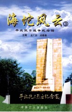 海坨风云 3