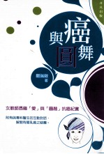 与癌圆舞 女教师凭籍“爱”与“圆融”抗癌纪实