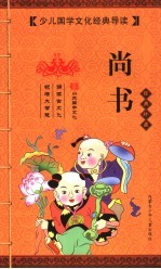 尚书