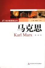 马克思