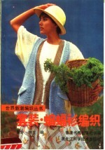 套装·蝙蝠衫编织