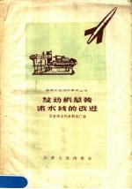 发动机总装流水线的改进