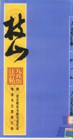 明·祝允明草书梅兄请名说