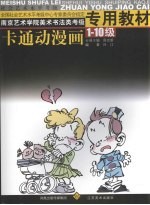 卡通动漫画