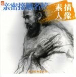 素描人像 2